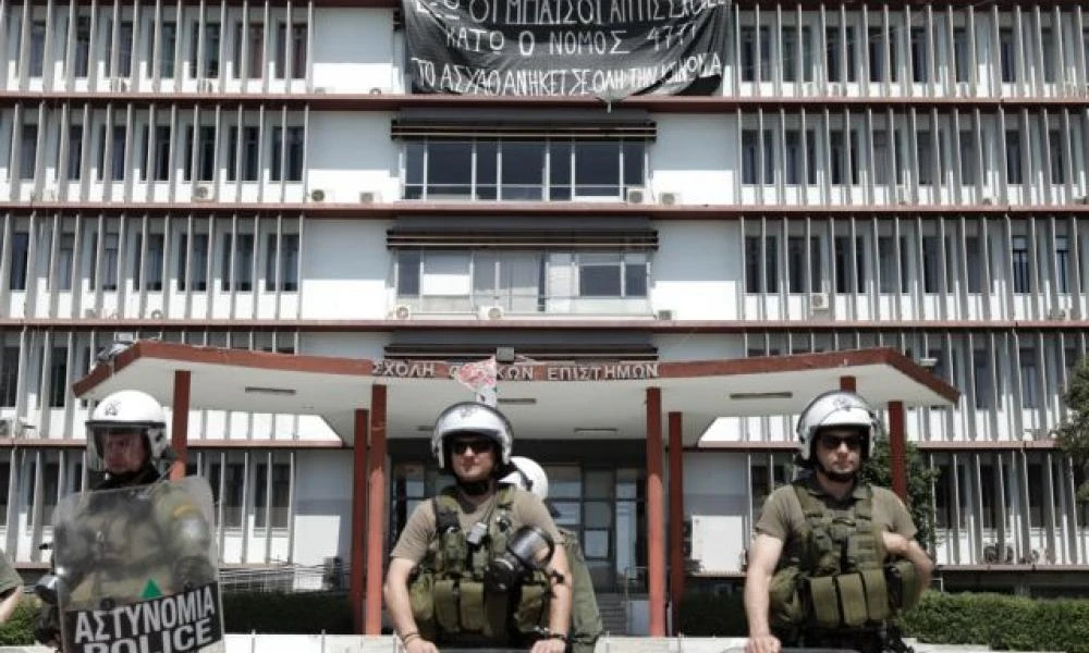Θεσσαλονίκη: Νέα συγκέντρωση φοιτητών στο ΑΠΘ κατά της αστυνομίας